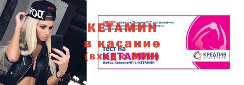 мега зеркало  дарк нет как зайти  КЕТАМИН ketamine  наркота  Нестеровская 