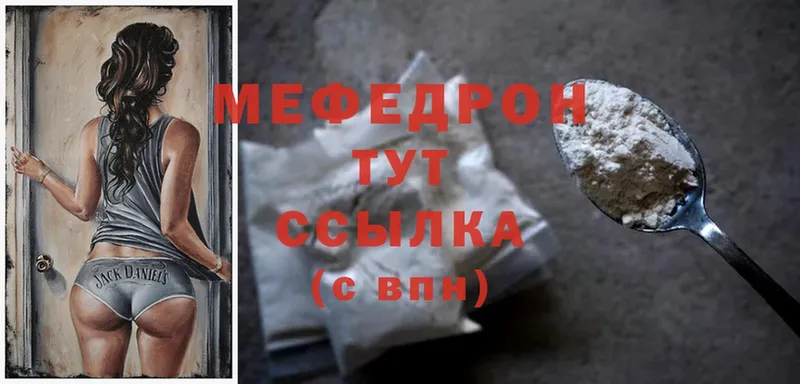 как найти закладки  Нестеровская  МЕГА ссылка  МЕФ mephedrone 