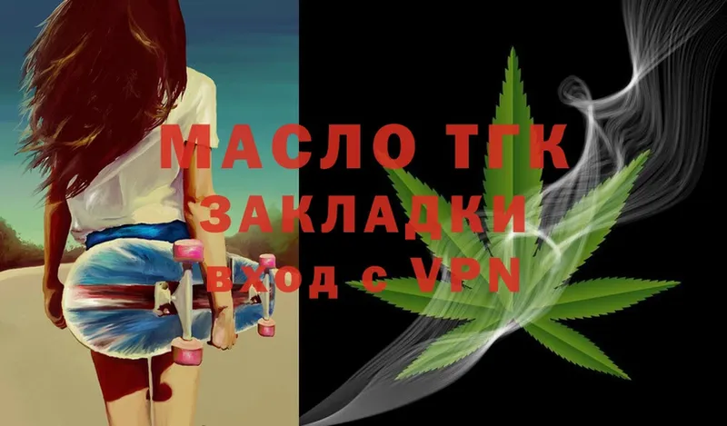 ТГК Wax  OMG   Нестеровская 